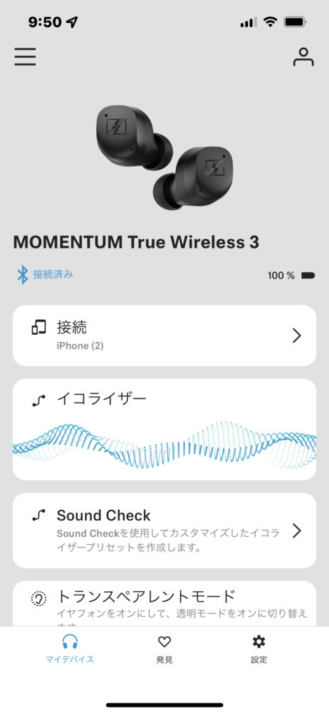 オーディオ機器 イヤフォン 最高傑作】ゼンハイザー MOMENTUM True Wireless 3 レビュー｜圧倒的 